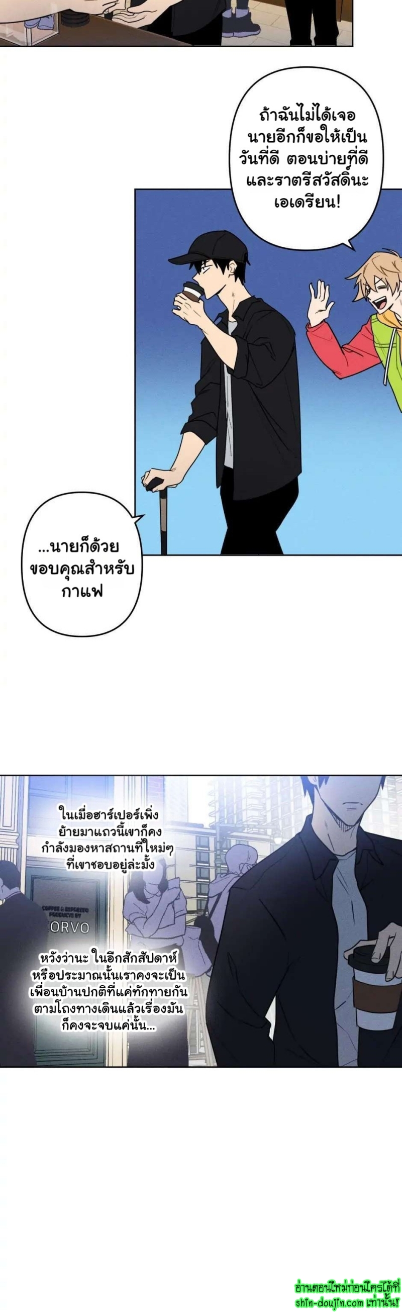 Achilles And The Boy Next Door EP 2